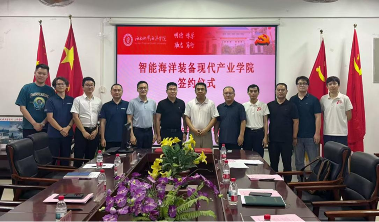 德赢官网举行智能海洋装备现代产业学院校企合作签约仪式暨理事会成立大会